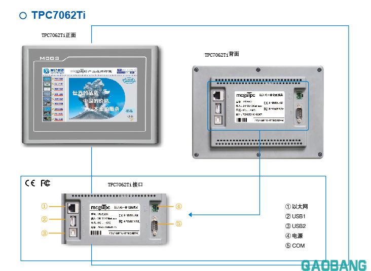 昆仑通态mgcs7寸触摸屏人机界面多功能支持网口tpc7062ti(1)